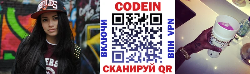 мега купить закладку Игарка Кодеиновый сироп Lean напиток Lean (лин)